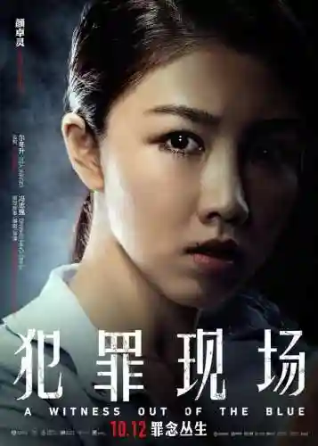 犯罪演员阵容搭配图(犯罪升级演员介绍)插图3
