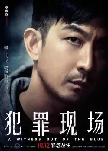 犯罪演员阵容搭配图(犯罪升级演员介绍)