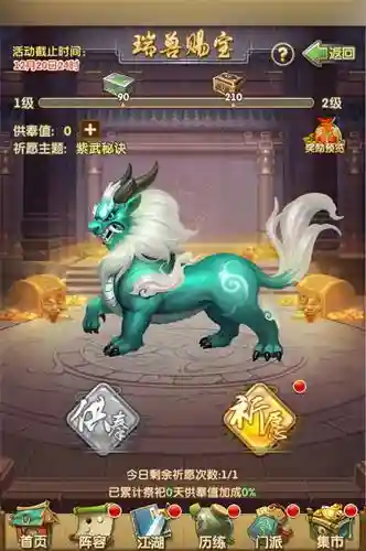 大掌门2阵容搭配羁绊(大掌门2阵容)