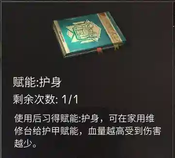 生命盔甲阵容搭配图解大全(盔甲分解图)插图6