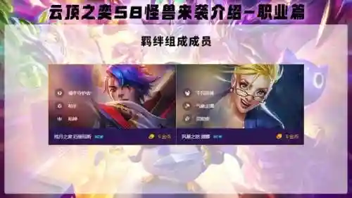 怪物来袭船长阵容搭配推荐(怪物星球2完美搭配)插图21
