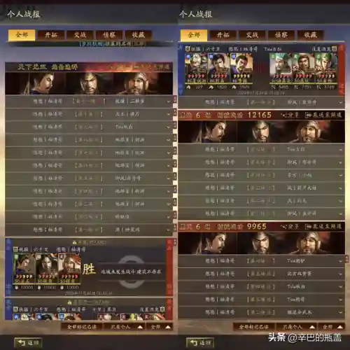 张角最强三势阵容搭配(最强王者三国神将顺序)插图4