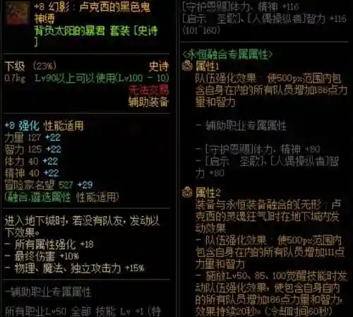 巨龙传说阵容搭配技巧推荐(大战魂阵容搭配攻略)插图7
