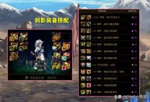 流星装备推荐阵容图文搭配(流星群侠传武器最佳搭配)插图4