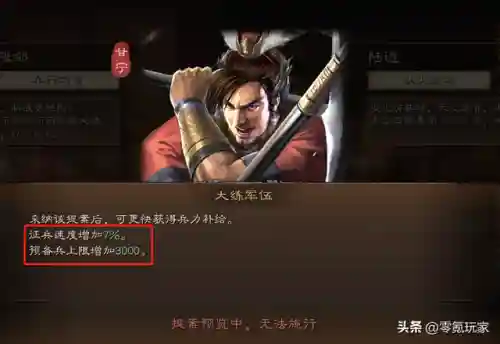 张角如何配兵法阵容搭配(张角用什么战法)插图10