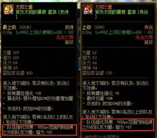 巨龙传说阵容搭配技巧推荐(大战魂阵容搭配攻略)插图2