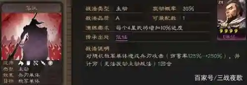 骑虎难下甘宁朱桓阵容搭配(甘宁虎臣骑T0阵容)插图3