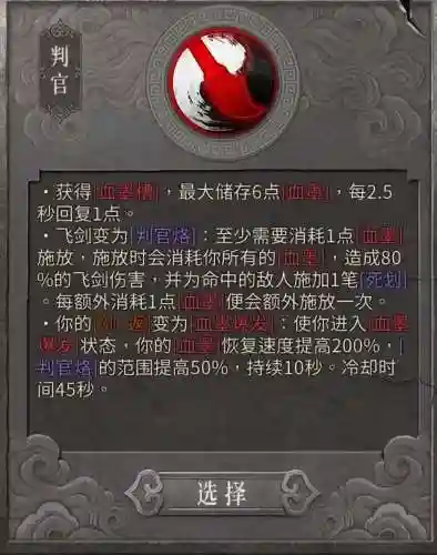 狂风之刃阵容推荐搭配图(火影风主后期最强阵容)插图17