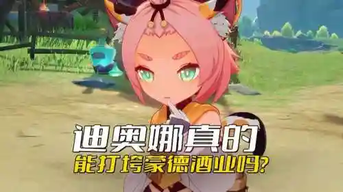 原神阵容搭配蒙德(原神蒙德全角色)插图