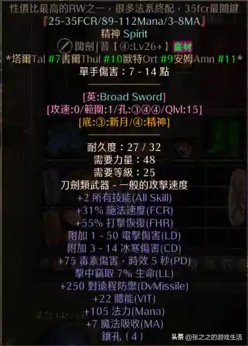 天梯法师开荒阵容最新搭配(开荒最舒服的阵容)插图123