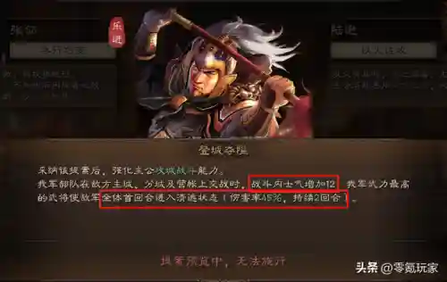 张角如何配兵法阵容搭配(张角用什么战法)插图9