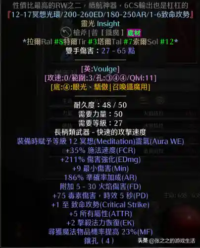 天梯法师开荒阵容最新搭配(开荒最舒服的阵容)插图41