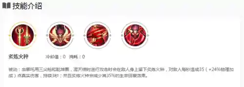 王者荣耀哪吒搭配什么阵容(王者荣耀哪吒最强出装)插图2