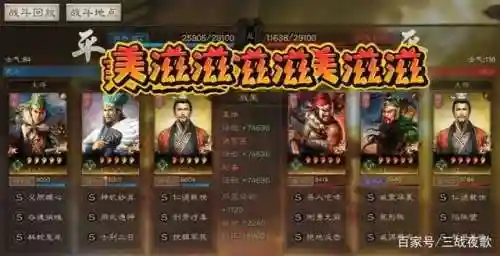 姜维骑兵阵容搭配图(姜维诸葛亮庞统t0阵容)插图12