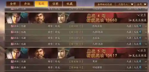 放3蜀国后期阵容搭配(放开那三国2后期阵容推荐)插图3