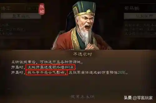 张角如何配兵法阵容搭配(张角用什么战法)插图6