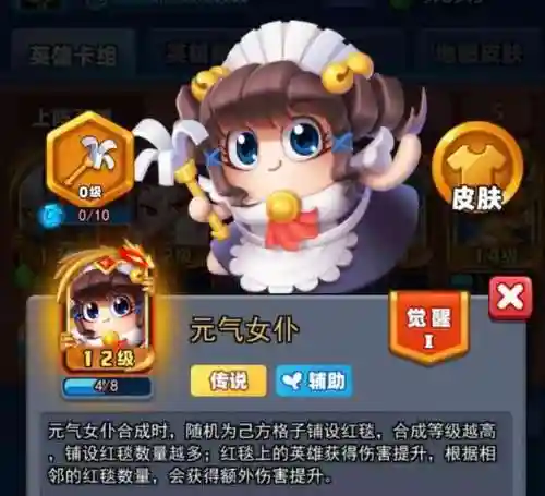 土豆英雄新手怎么搭配阵容(英雄联盟棋盘模式阵容)插图14