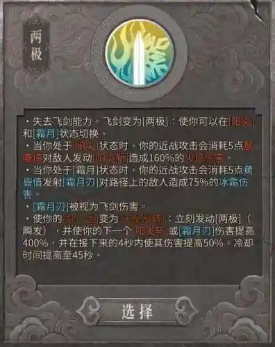 狂风之刃阵容推荐搭配图(火影风主后期最强阵容)插图18