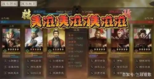 姜维骑兵阵容搭配图(姜维诸葛亮庞统t0阵容)插图14