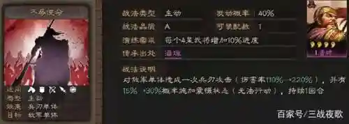 骑虎难下甘宁朱桓阵容搭配(甘宁虎臣骑T0阵容)插图9