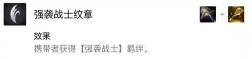 强袭转职阵容搭配推荐(三国志战略版藤甲兵阵容搭配)插图6