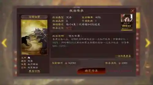 三势颜良阵容搭配最新(三势阵最强T0阵容)插图4