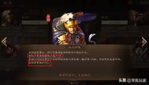 张角如何配兵法阵容搭配(张角用什么战法)插图7