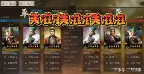 姜维骑兵阵容搭配图(姜维诸葛亮庞统t0阵容)插图6