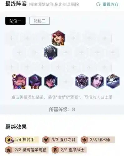 大神福星阵容搭配表最新(神一辉阵容搭配)插图8