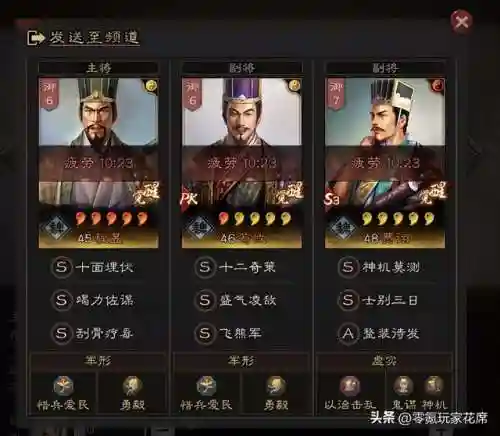 富贵飞熊军阵容搭配(桃园飞熊军阵容)插图13