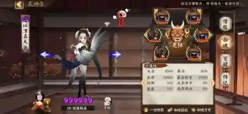 阴阳师阵容搭配 打怪(阴阳师万能阵容)插图5
