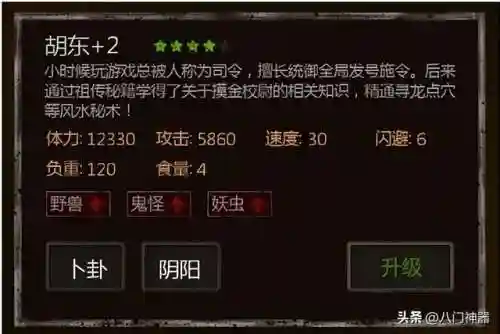 长生劫人物最强阵容搭配(长生劫队伍最佳搭档)