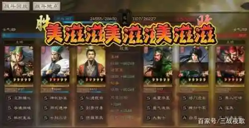 姜维骑兵阵容搭配图(姜维诸葛亮庞统t0阵容)插图10