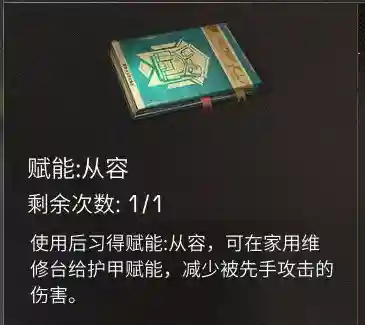 生命盔甲阵容搭配图解大全(盔甲分解图)插图5