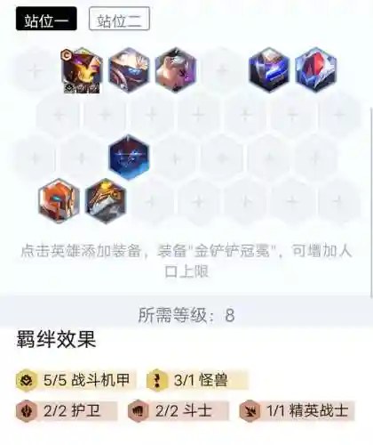 机甲剑魔龙王阵容怎么搭配(银河魔装机甲阵容推荐)插图1