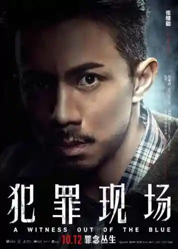 犯罪演员阵容搭配图(犯罪升级演员介绍)插图1