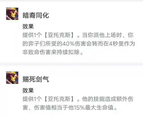 机甲剑魔龙王阵容怎么搭配(银河魔装机甲阵容推荐)插图