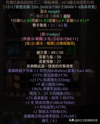 天梯法师开荒阵容最新搭配(开荒最舒服的阵容)插图125