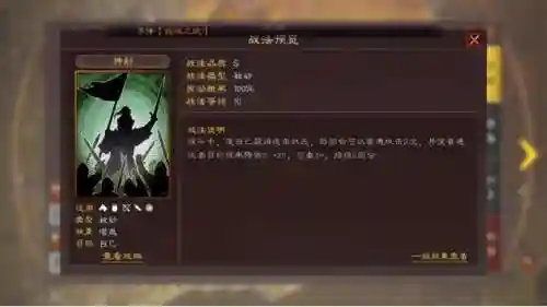 三势颜良阵容搭配最新(三势阵最强T0阵容)插图2
