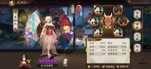 阴阳师阵容搭配 打怪(阴阳师万能阵容)插图6