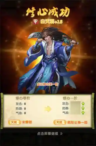 大掌门2阵容搭配羁绊(大掌门2阵容)插图1