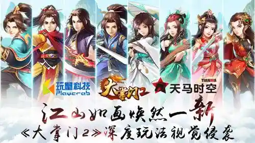 大掌门2小李阵容搭配(大掌门2后期阵容谁厉害)插图