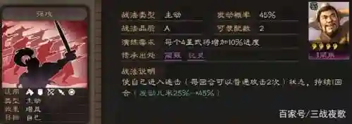 骑虎难下甘宁朱桓阵容搭配(甘宁虎臣骑T0阵容)插图12