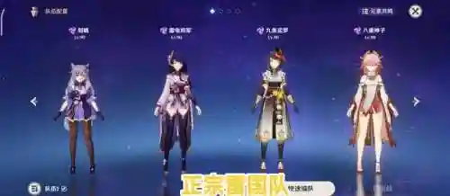 原神太美阵容搭配攻略(原神最强阵容)插图4