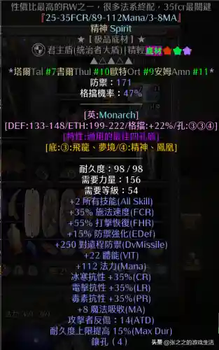 天梯法师开荒阵容最新搭配(开荒最舒服的阵容)插图25