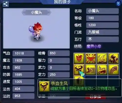 龙王技能搭配推荐阵容最新(龙王技能加点顺序)插图12