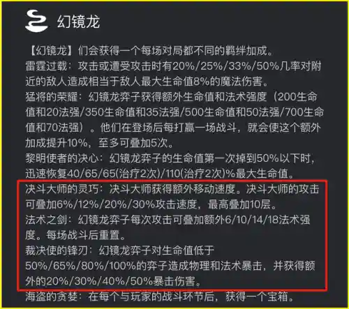 迭嘉最新阵容搭配思路(版本最强阵容)插图9