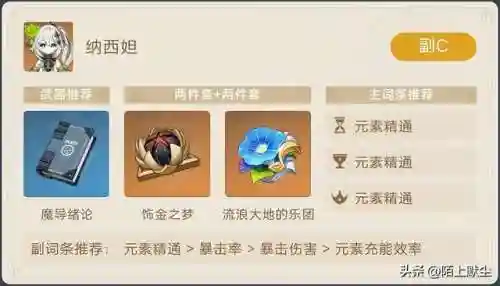原神玉皇阵容搭配图片(玉皇神像)插图3