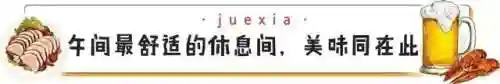 工作餐阵容搭配图文(员工餐菜式)插图5