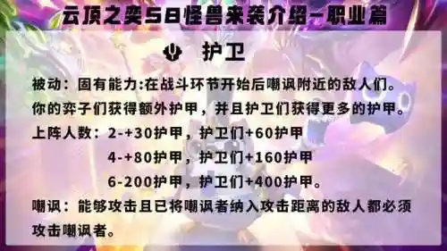 怪物来袭船长阵容搭配推荐(怪物星球2完美搭配)插图6